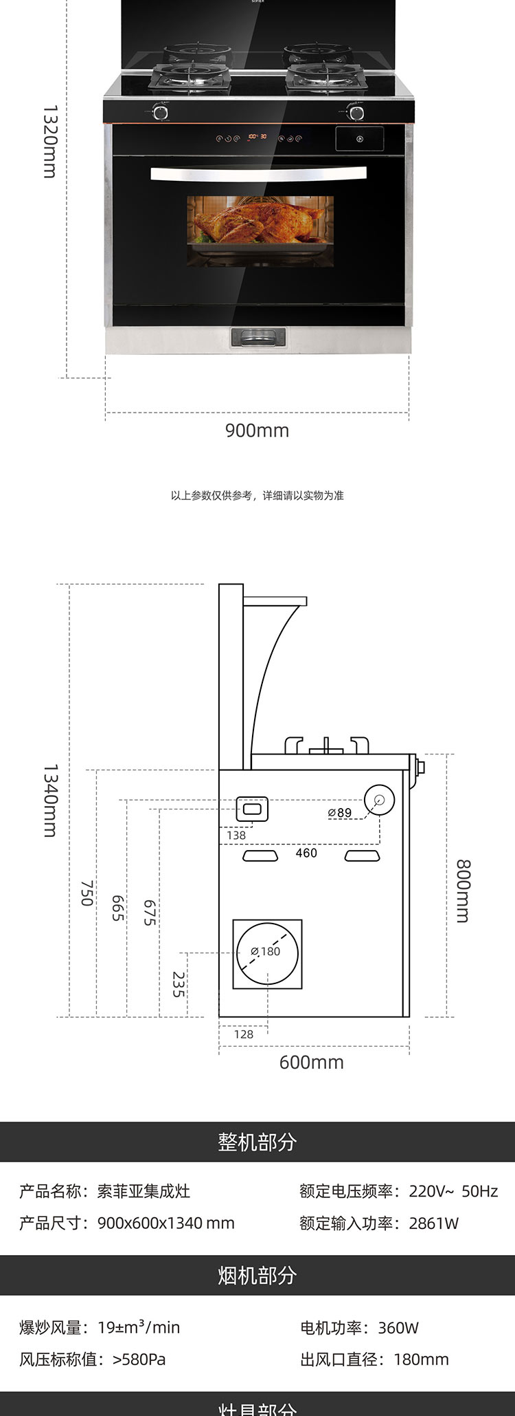 E01-ZK蒸烤詳情頁_09.jpg